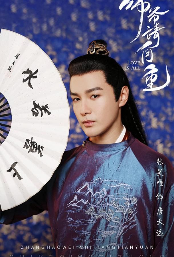 Shi Ye Qing Zi Zhong (2020)